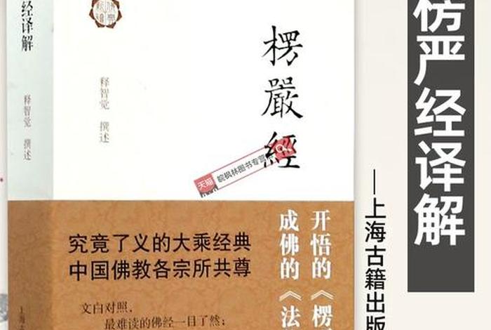 佛教书籍大全及解释 佛教典籍书籍