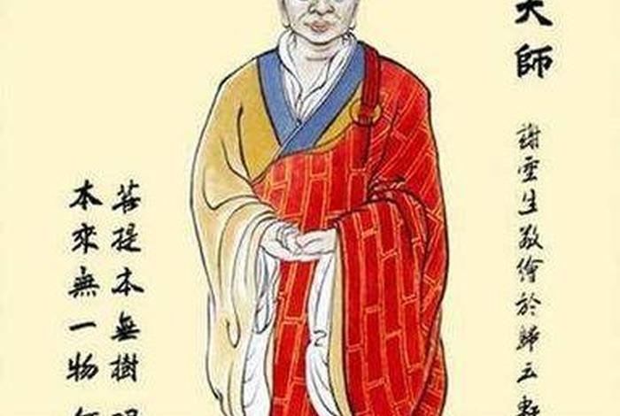 禅宗六祖慧能，禅宗六祖慧能大师图片