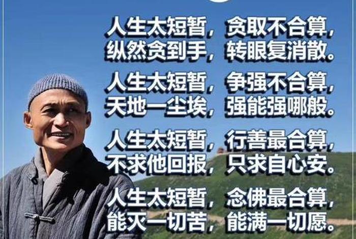 佛教居士讲亲身经历 佛学居士