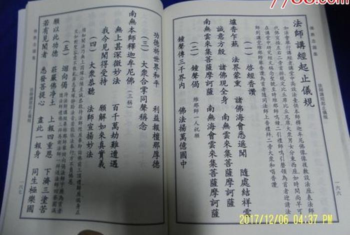 在家居士早课晚课佛经念诵、佛教居士在家早晚课仪轨