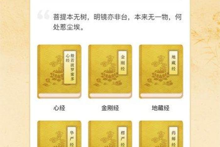 佛学软件app（佛学app官方网下载）