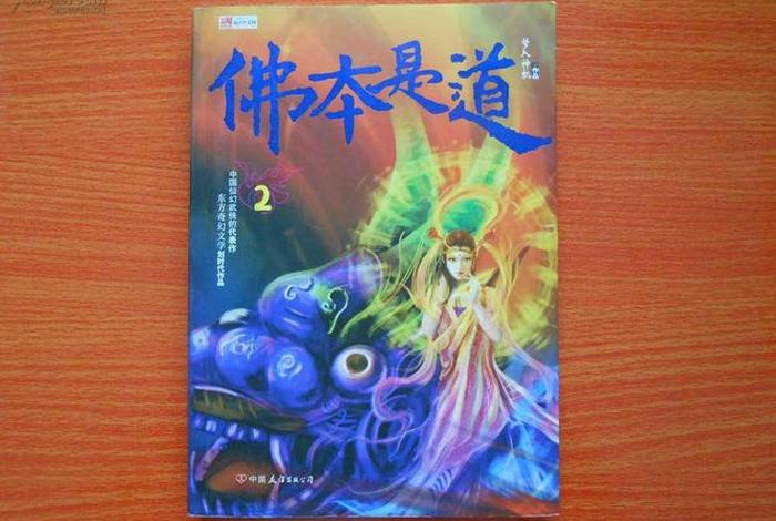 佛教穿越小说 佛教穿越小说免费阅读