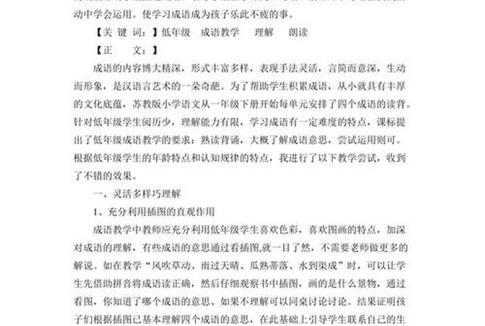 博大精深古今知识（博大精深古今知识的成语）