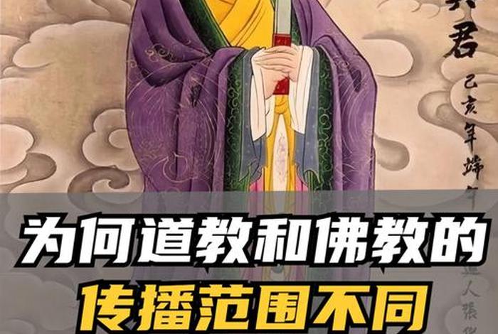 佛教吸收道教文化 - 谈谈道教和佛教的传播对中国文化的深远影响