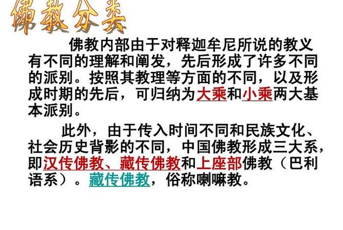 高中佛教怎么教好的知识呢 - 高中生怎么教