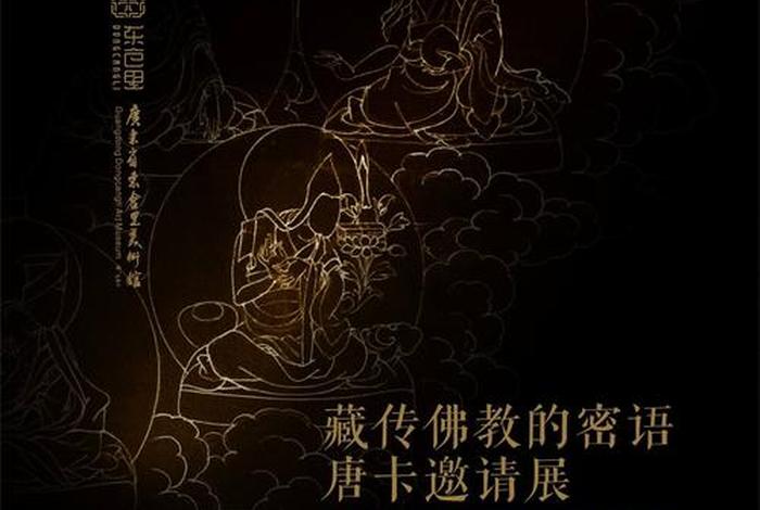 西藏文化与藏传佛教 藏传佛教与藏族文化