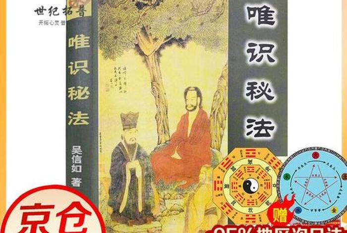 佛教秘法传授（传授佛教知识）