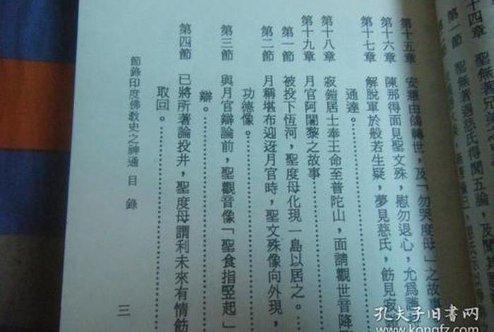 印度佛教史知识点汇总大全图片 印度佛教史知识点汇总大全图片下载