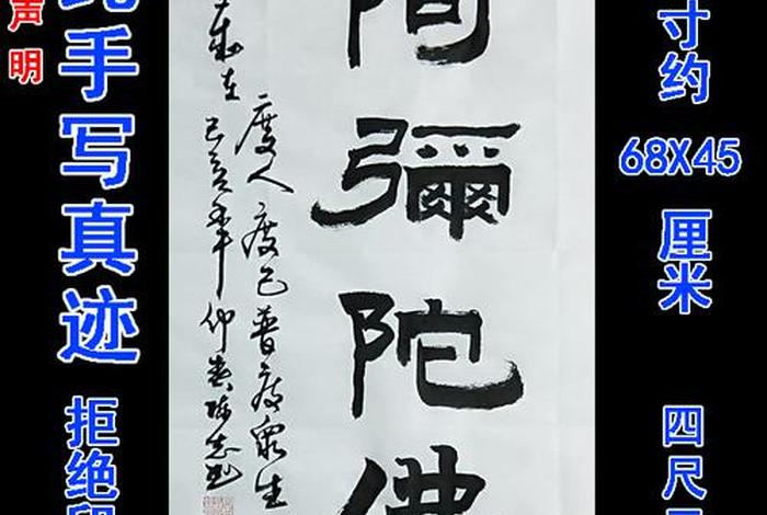 书法佛教入门知识图片手写版、佛教书法用语