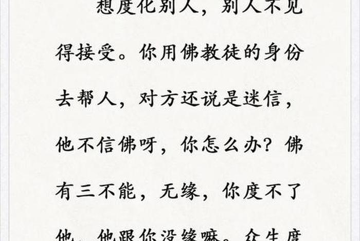 梦见信佛的老人和我说话（梦见信佛的人给我说话）