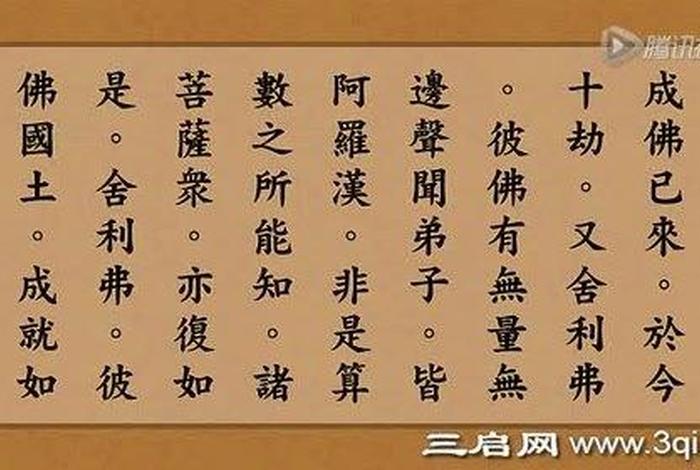 佛教佛经讲解的视频，佛经讲座视频教程