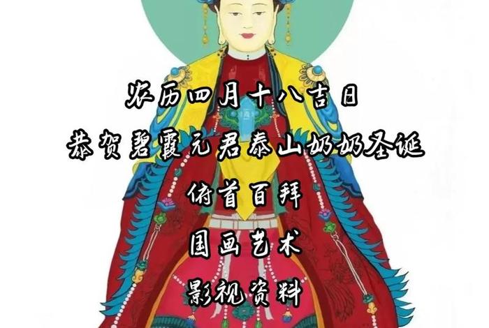 佛教四月十八是什么节、4月18农历是佛教什么日