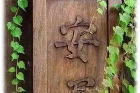 佛教安居结夏文；佛教安居文章
