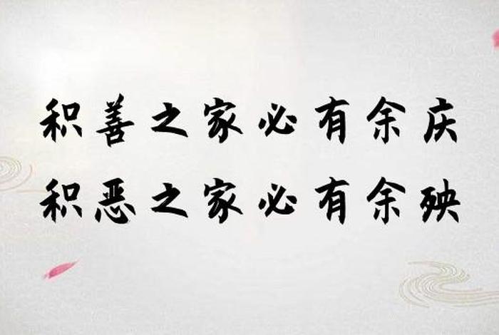 修行修善（修善什么意思）