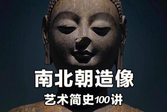 魏晋时期佛文化，魏晋佛教史