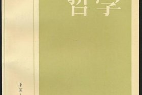 佛教哲学完整版，佛教哲学概论