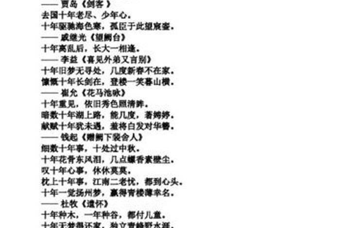 形容有文化有知识的人的诗句、有文化有知识的人怎么形容