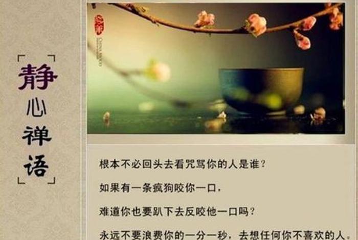 佛学讲文言文、佛教古文语录