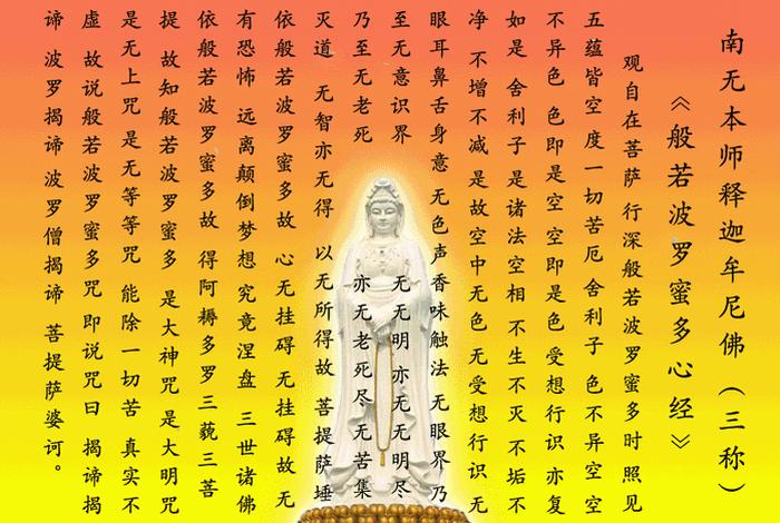 心经佛教的心经 心经佛教心经的意义