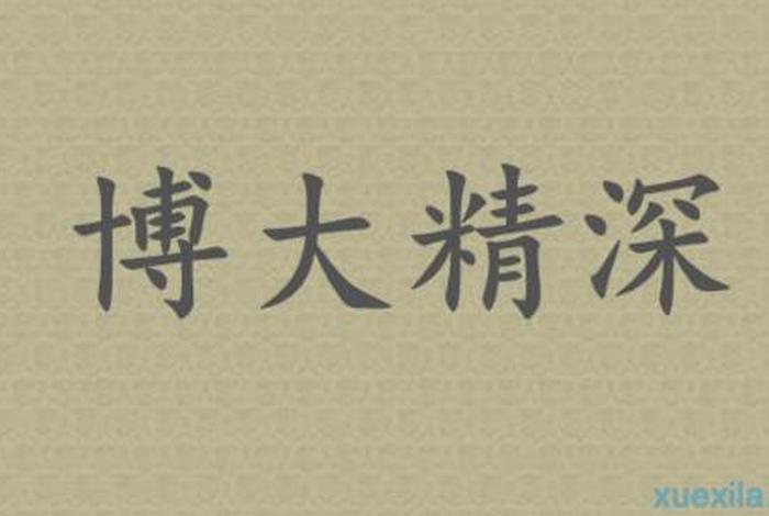 佛教博大精深全文（佛教的博大精深的内涵是什么）