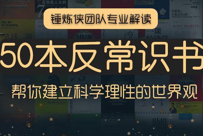 反常识的佛学解释是、你知道哪些反常识的知识？