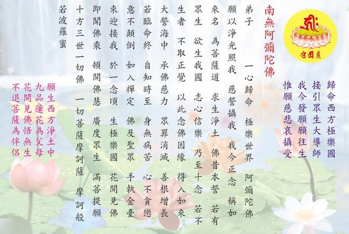 佛教发愿文原文及回向 佛教发愿文原文及回向文