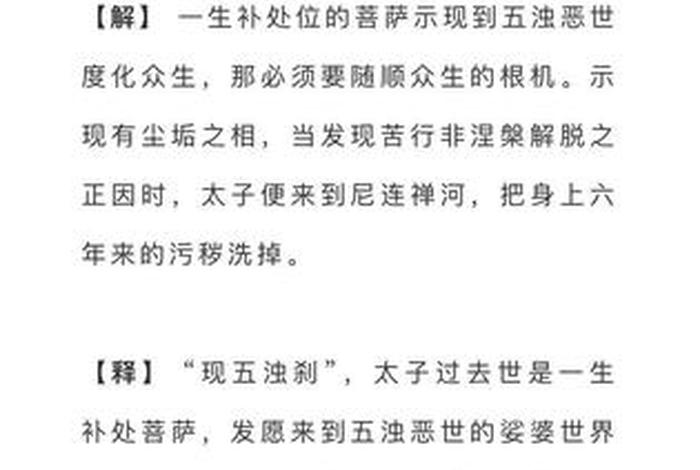 无量寿经释义（无量寿经原文）