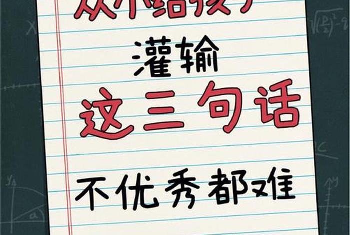 一直给别人灌输思想叫什么 经常给一个人灌输负面思想