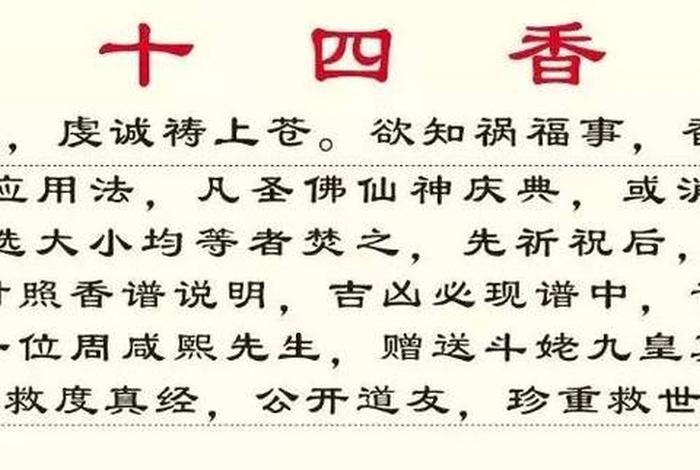 佛教点香法语 - 佛教点香法语怎么说