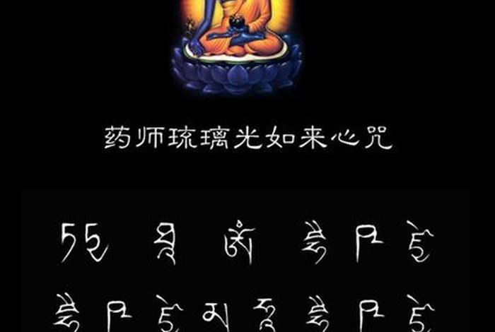 佛家睡眠咒语108遍连续播放 睡眠佛教心咒