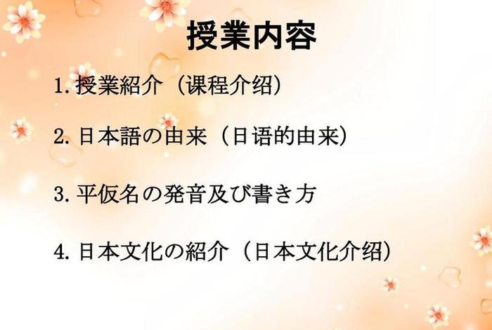 日本学习知识（日本相关知识）