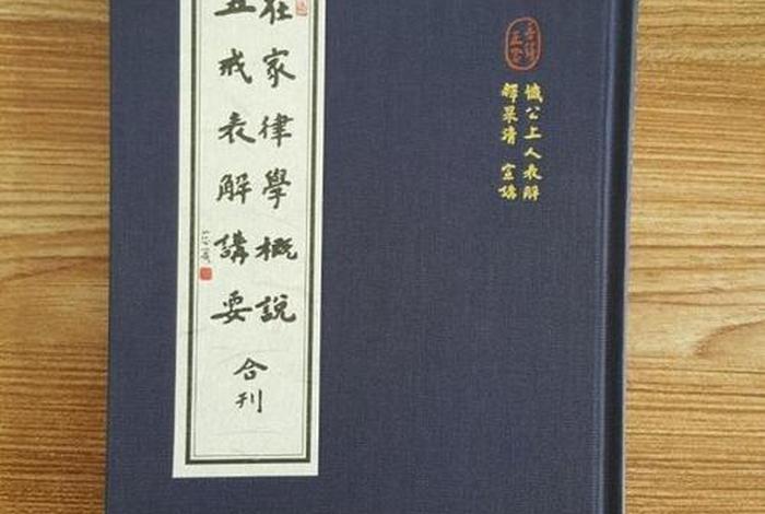 比丘能增戒需要什么手续；比丘戒什么意思