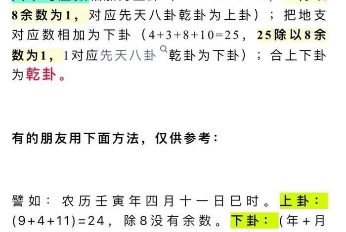 程序员易经（程序员的八字命理）