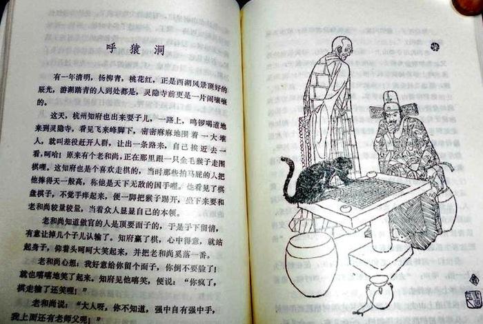 民间所说的是啥；？