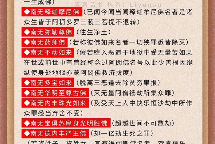 佛教用语知识大全图片及解释 - 常用的佛教用语有哪些