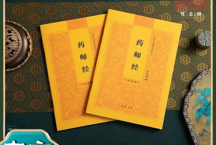 能在佛经上做记号吗？ - 可以在佛经上标注拼音吗