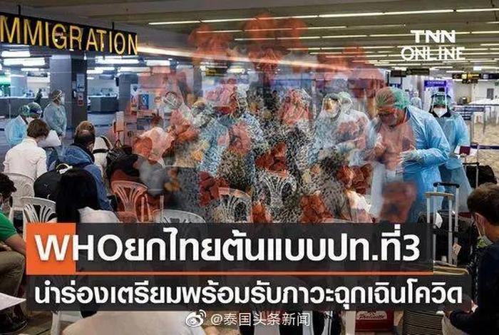 泰国防疫十大方法、泰国疫情防护措施