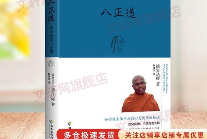 佛教大师讲解 - 佛教大师讲解易经