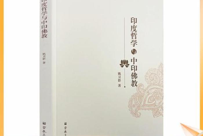 印度佛教英文 印度佛教程