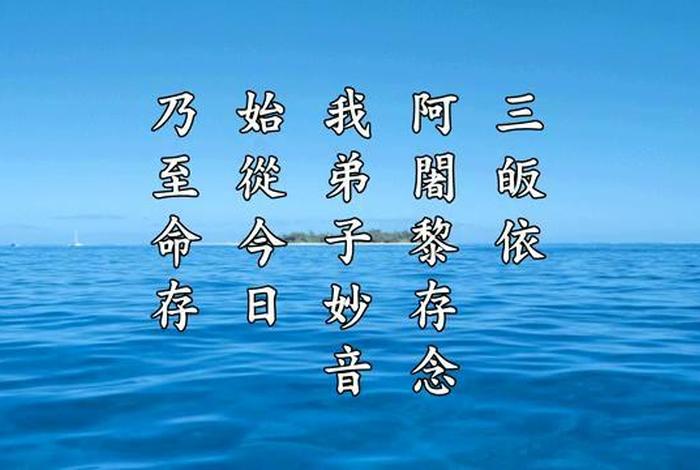 佛教三皈依的皈依偈 - 佛教的三皈依文