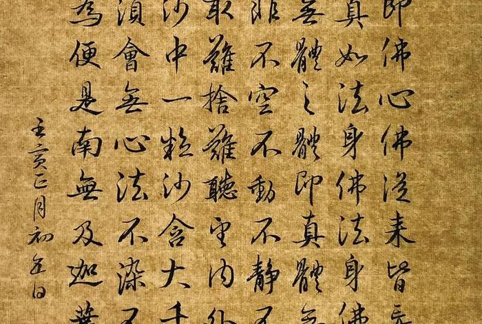 佛教的无自性是什么意思 无自性即是空