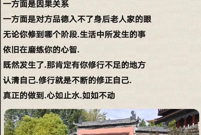 佛说什么叫修行、佛说修行是修心