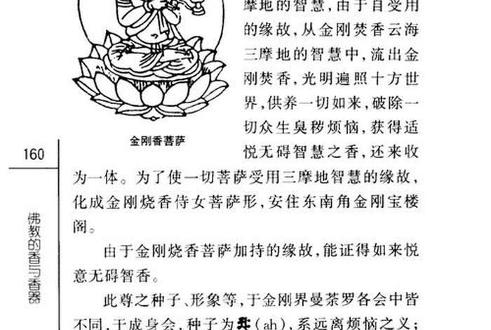佛教深度介绍 佛教介绍百度百科