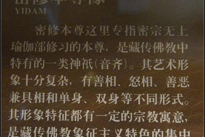 佛教 趣，佛教趣闻