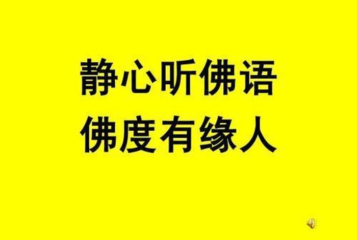 佛教帮助人的句子，佛教里帮助别人用词