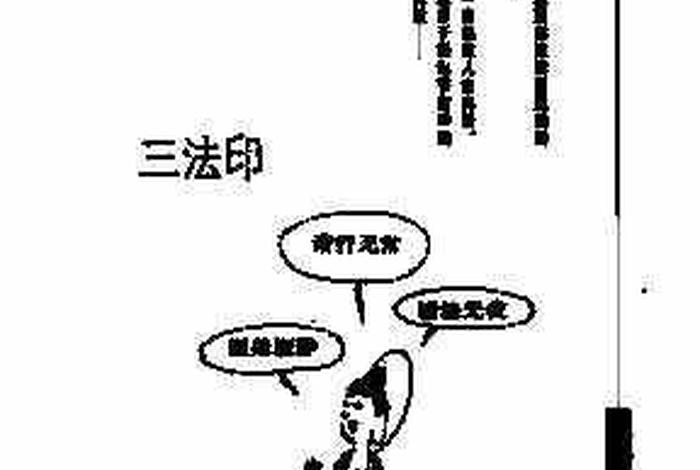 佛说三法印经（佛说的三法印）