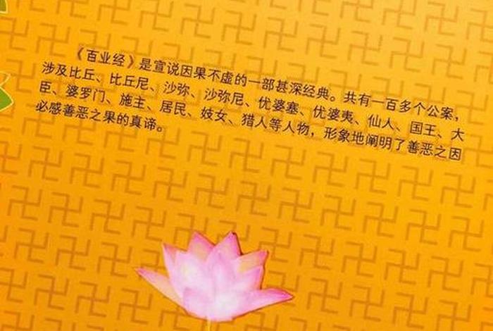 优婆夷的含义，佛教中优婆塞,优婆夷是什么意思