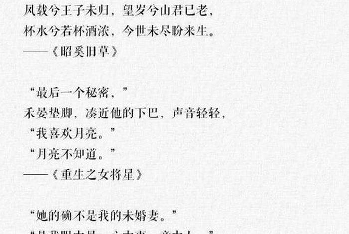 适合写小说的句子 适合写小说的句子和词