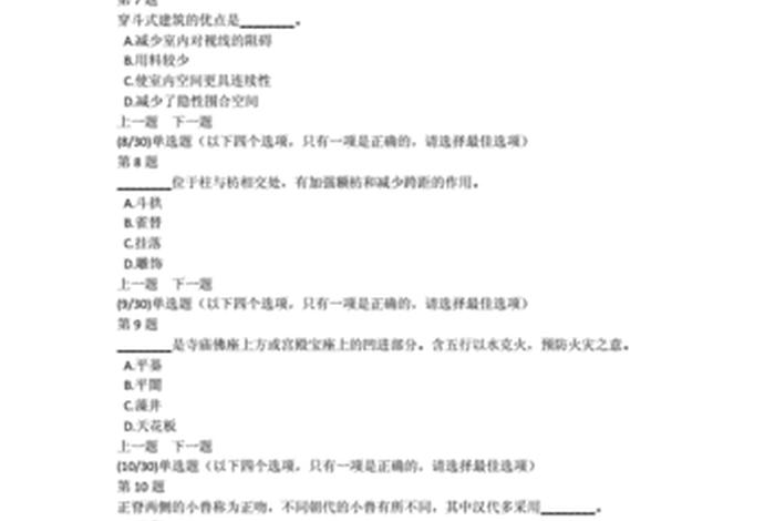 全国导游知识基础题库 - 全国导游知识基础题库有多少题