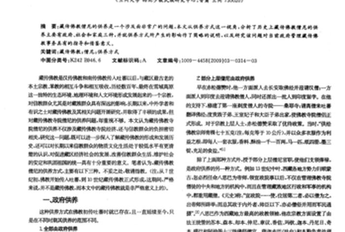 佛教历史与文化考试 中国佛教史考试
